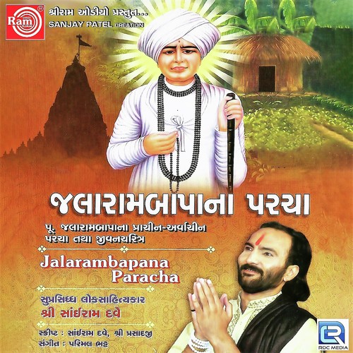 Jay Jay Jaliyan Dejo Praman - Various Artists