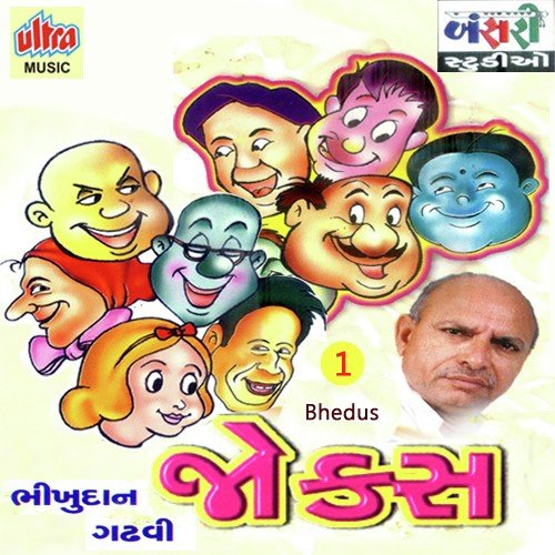 Bhikhudan Gadhvi Part 1 - Kanji Bhuta Barot