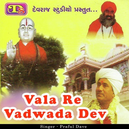 Lili Pande Vadlo - Praful Dave