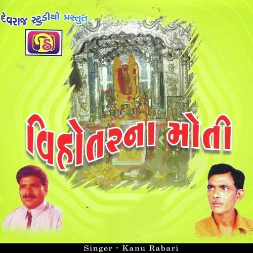 Patan Topi Junagadhana Moti - Kanu Rabari