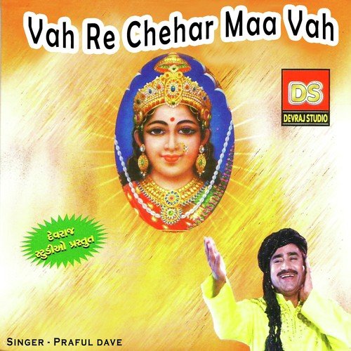 Dukhda Re Chehar Ma Bhang Jo - Praful Dave