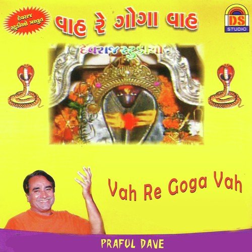 Moti Moti Muchowara - Praful Dave