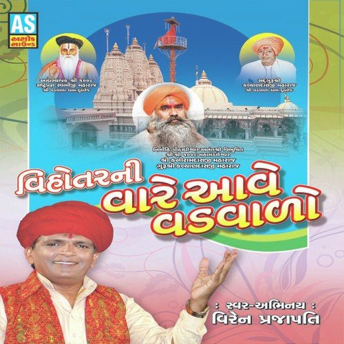 Dholi Dhaja Biraje Ruda Dharm Ni Re - Manoj-Vimal