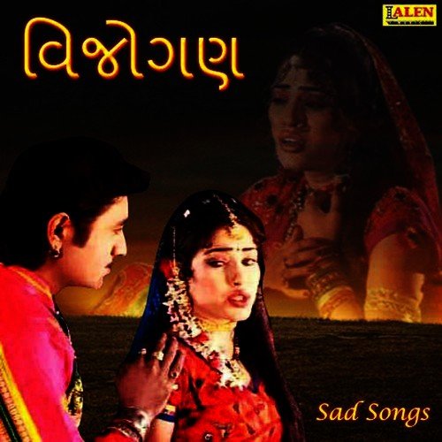 Pritadi Bandhani Sajan Taari Saathe - Vanita Barot