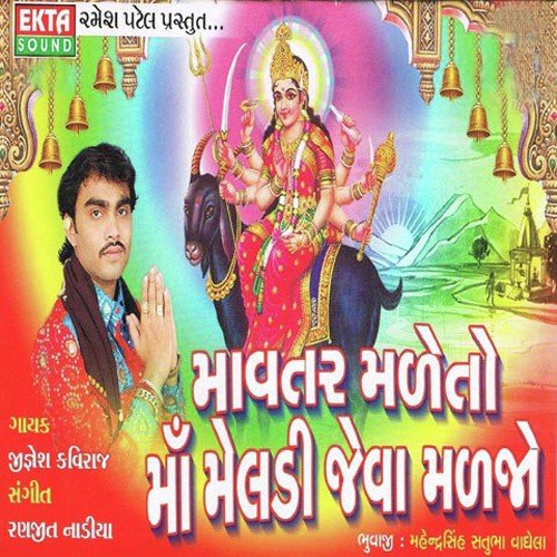 Vanrate Vanma Mor Pankhi Bole - Praful Dave, Velu Bharwad