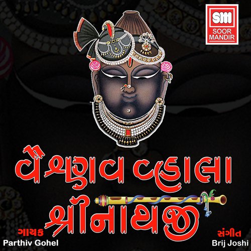 Ghdhma Girdhari - Various Artists