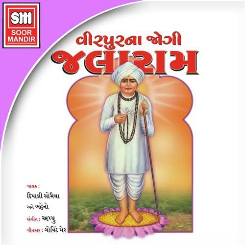 Hame Tamara Bal - Various Artists