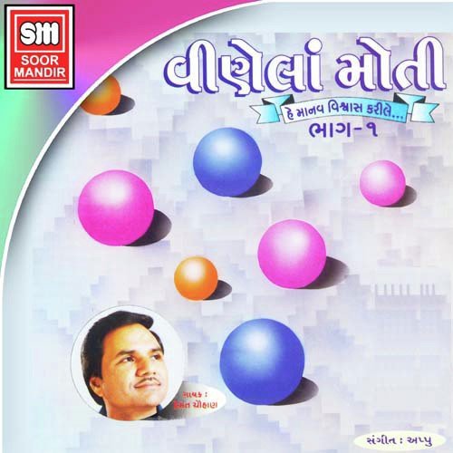 Ram Tanu Raj Hatu - Various Artists