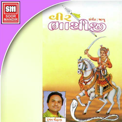 Jaji Khambare Tari - Various Artists