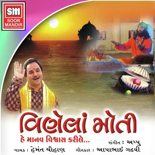 Karela Karam Na Badla - Various Artists