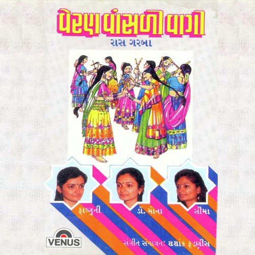 Hoon To Patan Shaherani Naar - Various Artists