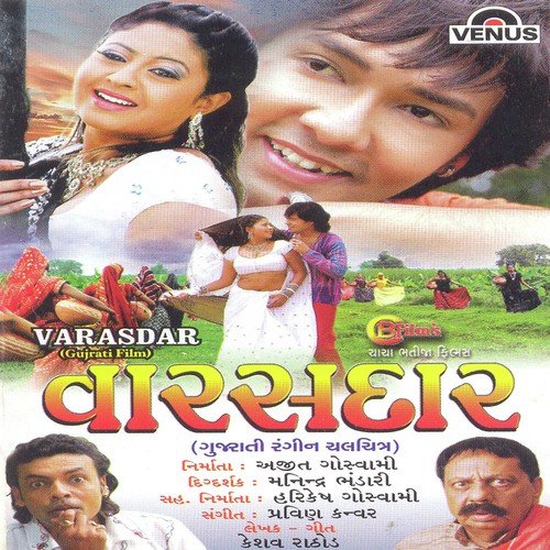 Vaage Dhol Nagara - Pravin Kanwar