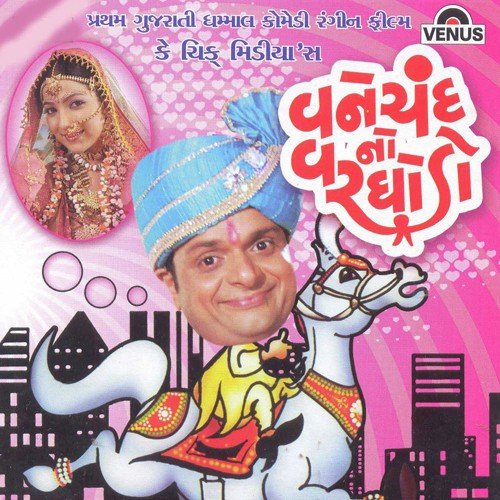 Vanechand No Varghodo-Je Ganda Ghela - Various Artists
