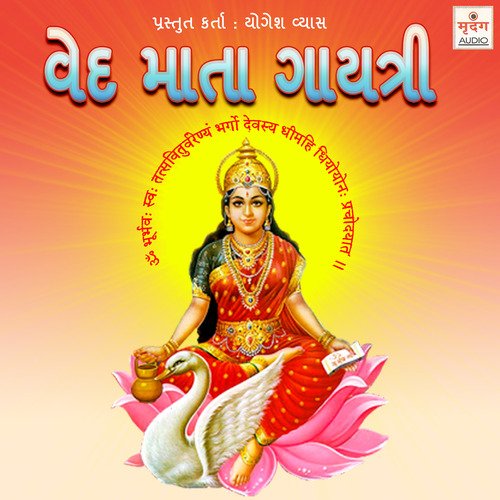 Shantipatth - Achal Mehta, Darshna Gandhi, Bhikhudan Gadhvi