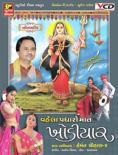 Khama Khodirma Tari Karuna - Hemant Chauhan