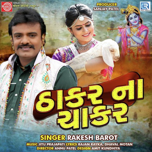 Thakar Na Chakar - Jignesh Barot