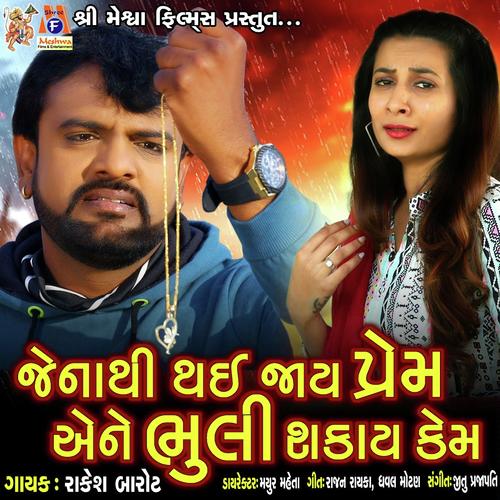 Jenethi Thai Jay Prem Ane Bhuli Sakay Kem - Jignesh Barot
