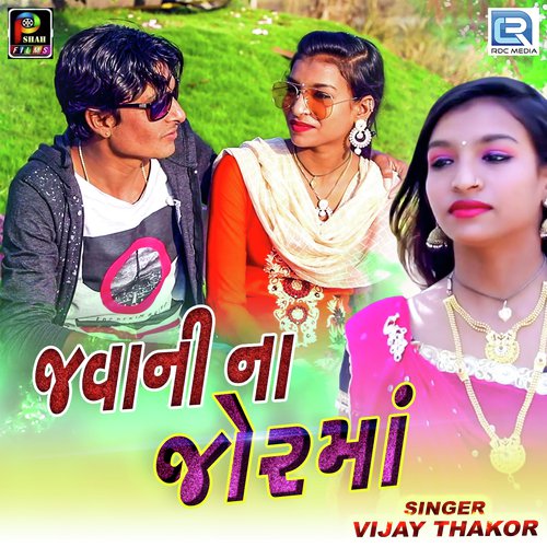 Jawani Na Jorma - Ashok Thakor