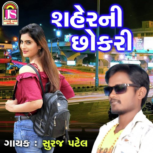 Shaher Ni Chokari - Ashok Thakor, Pravin Ravat, Puravi Rathod, Vikram Sadarpur, Vijay Solanki, Mahesh Thakor
