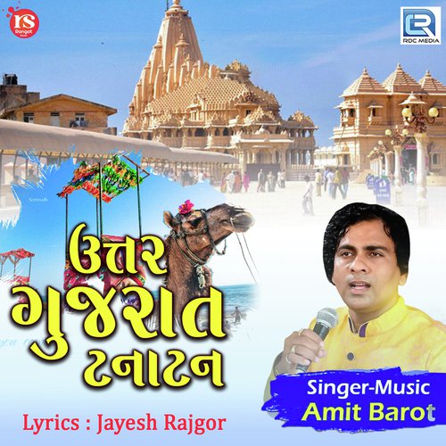 Uttar Gujarat Tanatan - Amit Barot