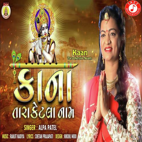 Kaan Tara Ketala Naam   Dj Remix - Alpa Patel