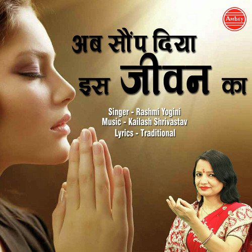 Ab Saup Diya Is Jivan Ka - Rashmi Yogini