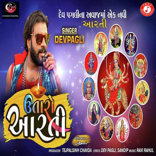 Utaro Aarti - DevPagli