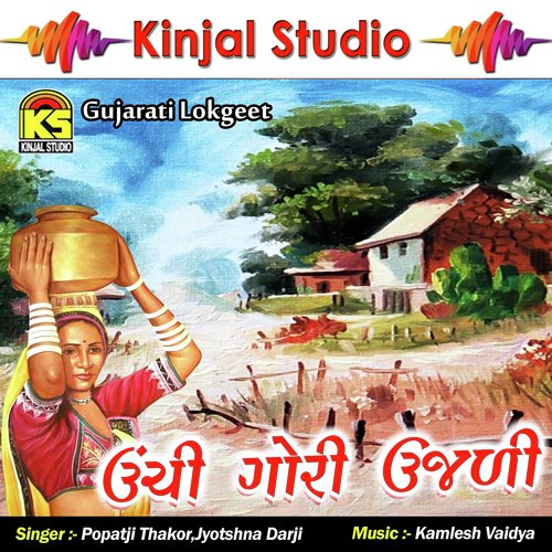 Chore Chakker Na Dhol - Popatji Thakor, Jyotshna Darji