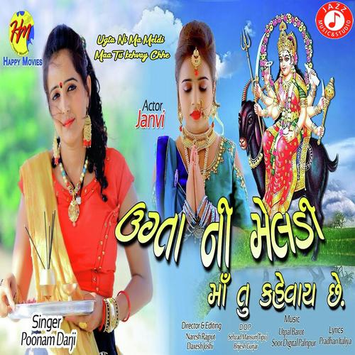 Ugta Ni Ma Meldi Tu kehvay Chhe - Poonam Darji