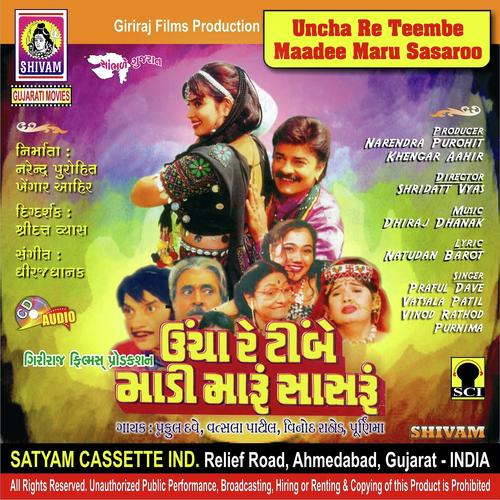 Uncha Re Teembe Maadee Maru Sasaroo-Title - Vatsala Patil, Praful Dave, Vatsala Patil