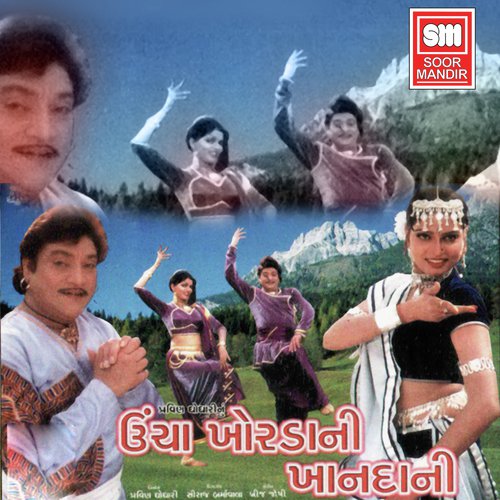 Sod Varasna Jobaniye - Brij Joshi