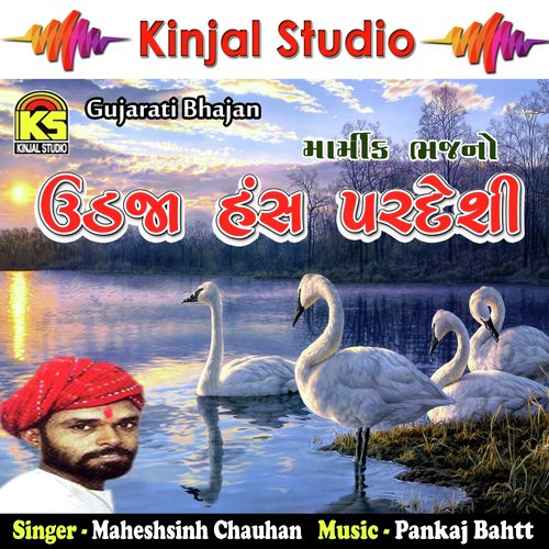 Udi Jaato Re Aaj Hansalo Pardeshi - Maheshsinh Chauhan