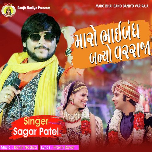 Maro Bhaiband Banyo Var Raja - Sagar Patel
