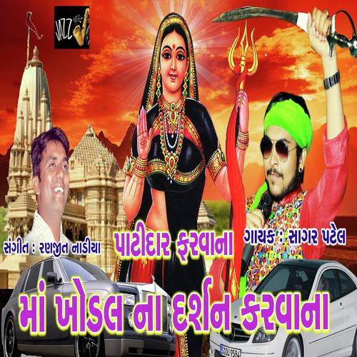 Patidar  Farvana Maa Khodal Na Darshan Karvana - Sagar Patel