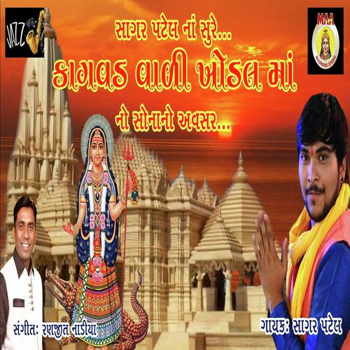Kagvad Vadi Khodal Maa No Sona No Avsar - Sagar Patel