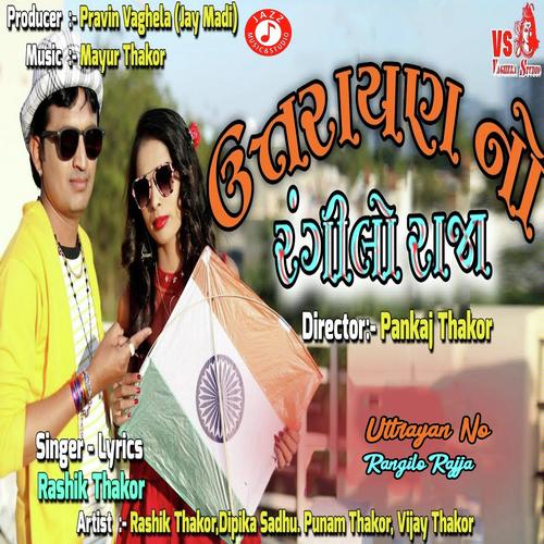 Uttrayan No Rangilo Rajja - Rashik Thakor