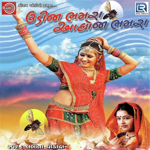 Bansi Ki Vani - Lalita Ghodadra