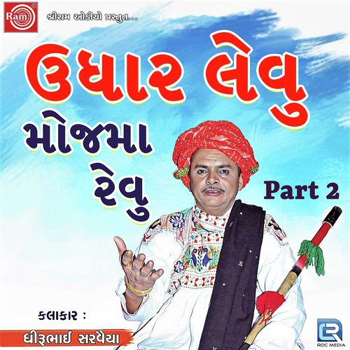 Udhar Levu Mojma Revu Part   2 - Dhirubhai Sarvaiya