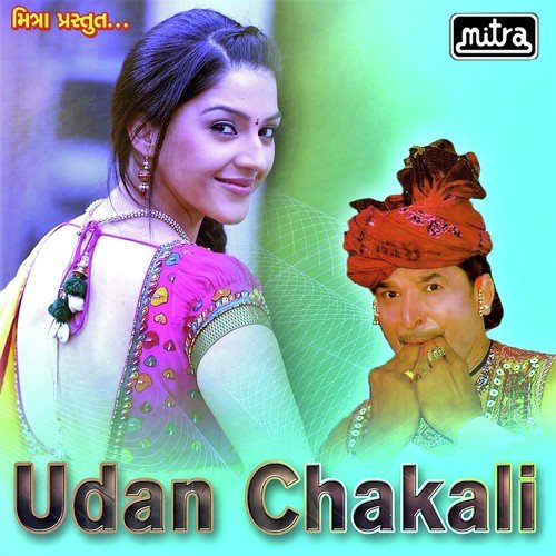 Chok Vache Chameli Ropavo - Rashik Barot, Kailash Patel, Badal Parmar