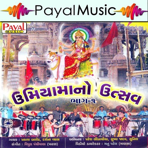 Riddhi-Siddhi Na - Darshna Vyas, Prakash Barot