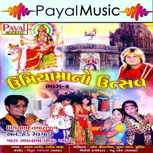Umiya Tamara - Darshna Vyas, Prakash Barot