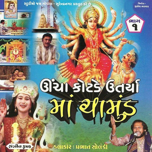 Uncha Kotde Utrya Maa Chamund - Prabhat Solanki