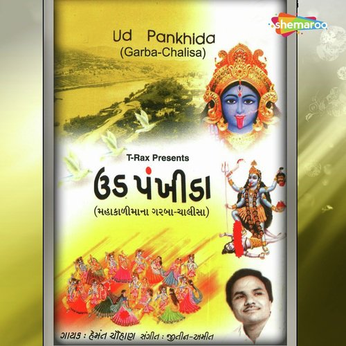 Maa Tu To Pava Ma - Hemant Chauhan