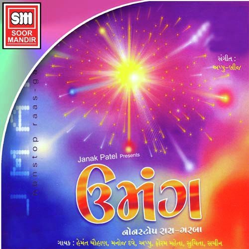 Hu To Patan Sehar Ni - Various Artists
