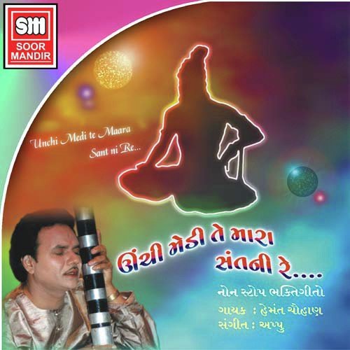 Koi Lakh Kare Chaturai - Various Artists