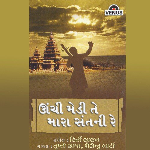 Odhaji Mara Valane - Various Artists