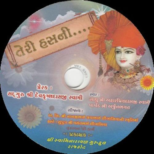 Sundar Shyamla Re Aavo - Parshad Arjun Bhagat, Sadhu Aksharpriydasji Swami