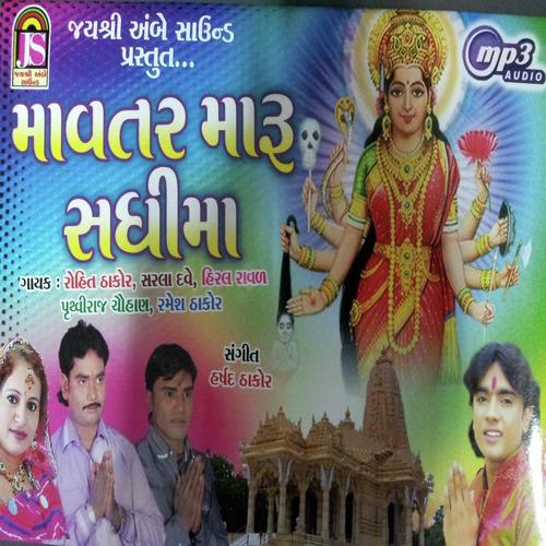 Kanta Bun O Santa - Chhaya Gadsa