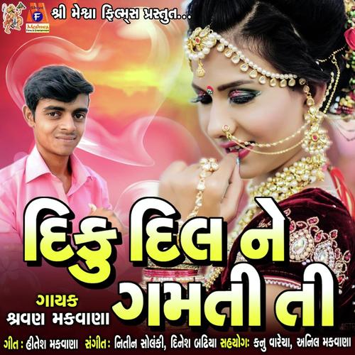 Diku Dil Ne Gamti Ti - Mehul Visnagar