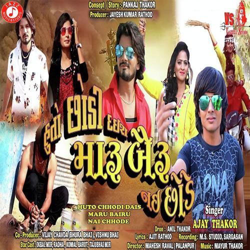 Huto Chhodi Dais Maru Bairu Nai Chhode - Shubham Barot